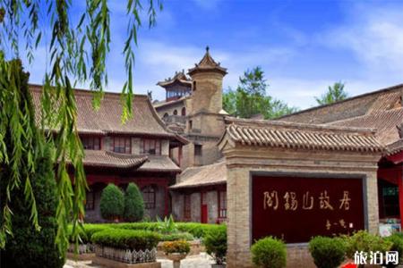 2023山西阎锡山故居游玩攻略 - 门票价格 - 开放时间 - 地址 - 交通