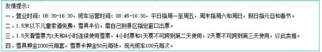 2019-2020張家口崇禮云頂滑雪場什么時候開+門票價格+雪具租用價格