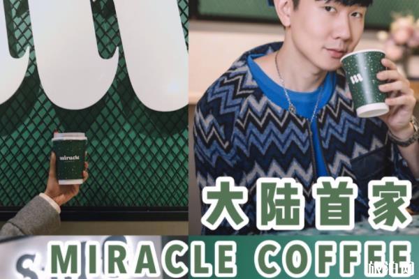 上海林俊杰咖啡店在哪儿 林俊杰咖啡店上海地址 营业时间+价格