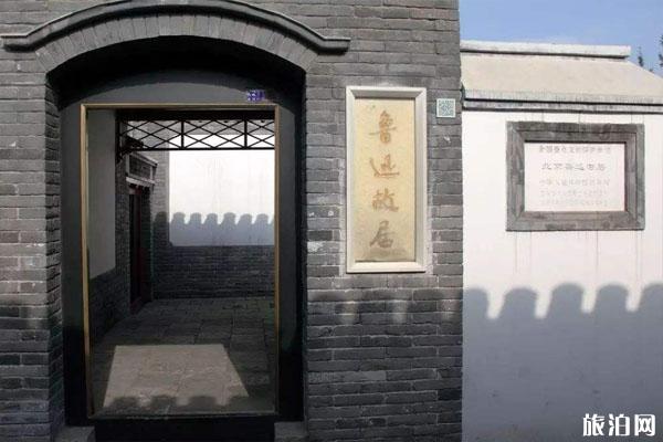 北京鲁迅博物馆12月社教活动预告