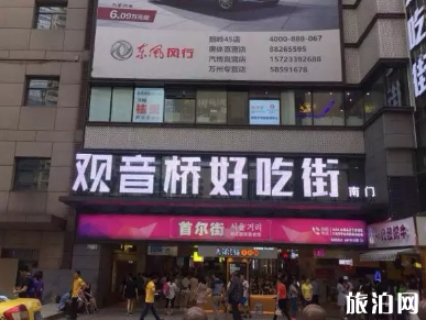 重庆美食街推荐 重庆有哪些美食街