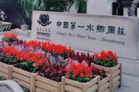 周庄古镇怎么免费进去 周庄古镇免票进入攻略