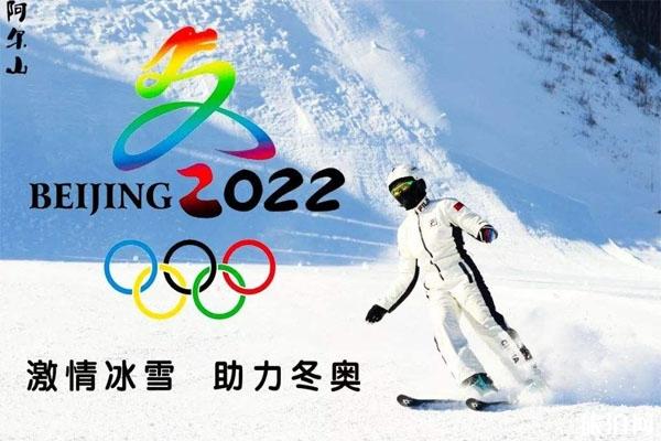 2022北京冬奧會志愿者報名+申請條件