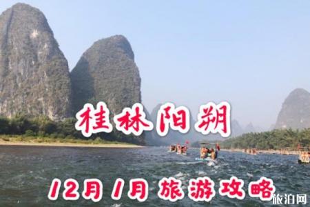 桂林阳朔游必去景点 桂林阳朔旅游攻略