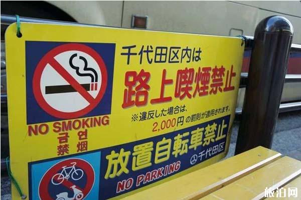 日本哪里不可以抽烟
