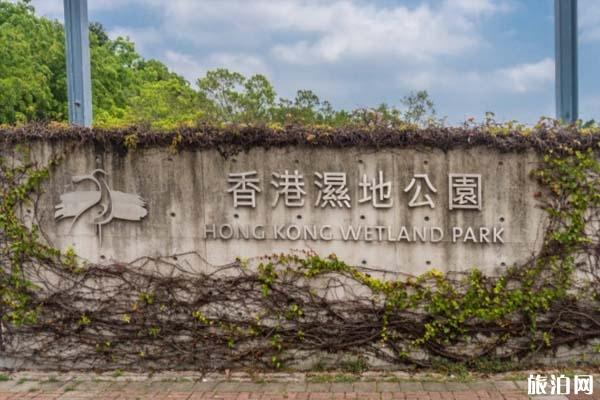 2022年香港天水围公园怎么样好玩吗 - 旅游攻略