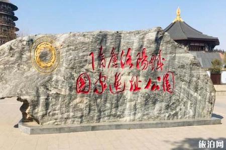 2024隋唐洛阳城国家遗址公园旅游攻略-门票价格-景点信息