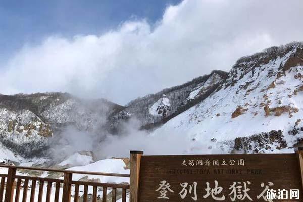 北海道温泉酒店推荐