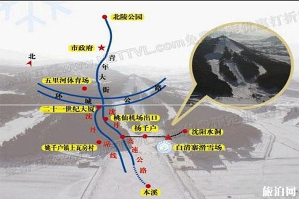 沈陽白清寨滑雪場開放時間 附2020年開放時間+滑雪票價格