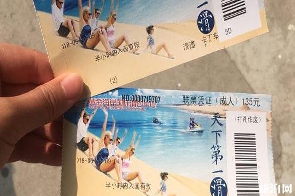 2022黄金海岸保护区旅游攻略 - 门票价格 - 地址