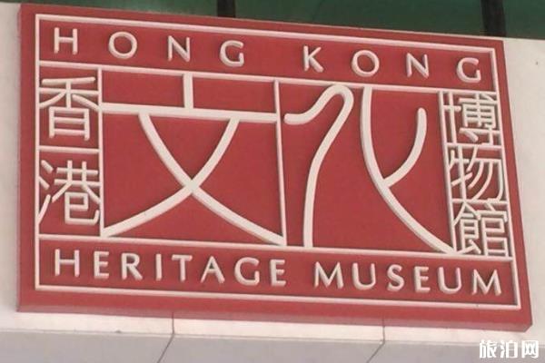 香港文化博物馆在哪里 香港文化博物馆交通 地铁站