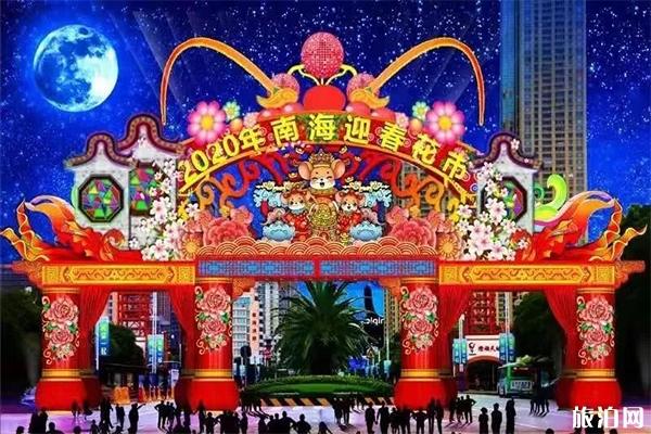 2020佛山南海迎春花市具體時間+地點(diǎn)