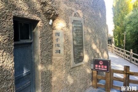 2022西千佛洞游玩攻略 - 门票价格