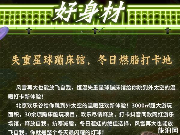 2020北京欢乐谷奇幻灯光节活动