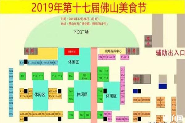 2019佛山美食节12月28日开启 持续时间+内容