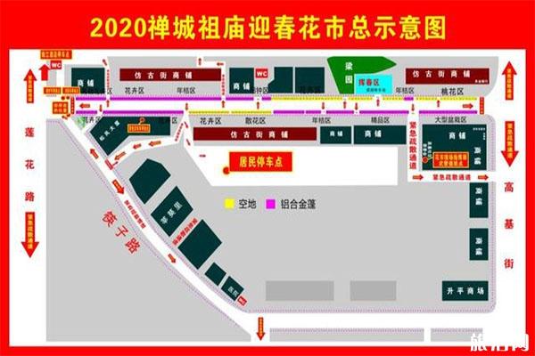 2020佛山各区迎春花市时间