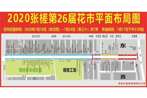 2020佛山各区迎春花市时间