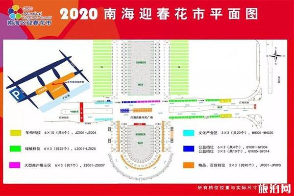 2020佛山各区迎春花市时间