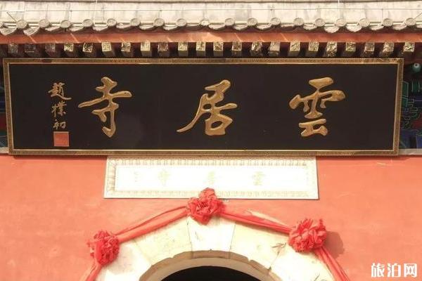 2020北京春節各大寺廟祈福求什么最靈