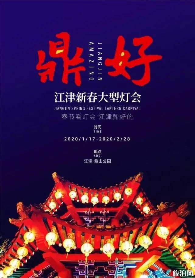 2020重庆春节灯会有哪些 盘点重庆迎春灯会
