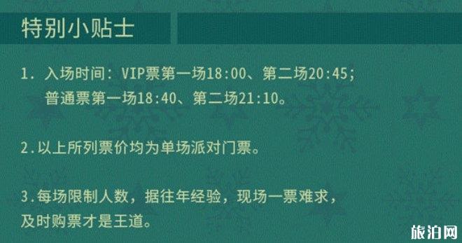 2019广州圣诞节活动时间地点+票价+活动内容