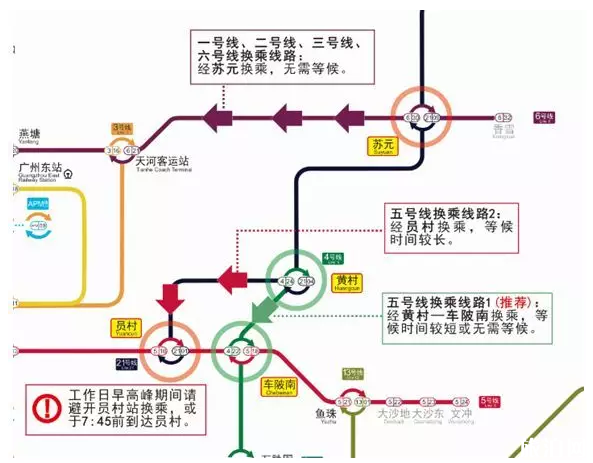 2019廣州黃埔馬拉松賽地鐵調整+領物須知+比賽時間