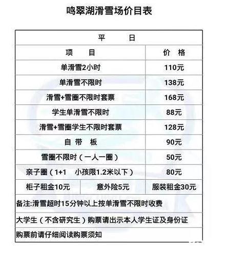 银川滑雪场哪个最好 银川滑雪场冬季开放时间+门票价格