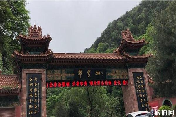 2022陕西翠华山国家地质公园旅游攻略 - 门票价格