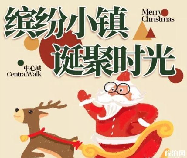 2019深圳圣诞节哪里有活动 2019深圳圣诞节活动时间+地点+门票