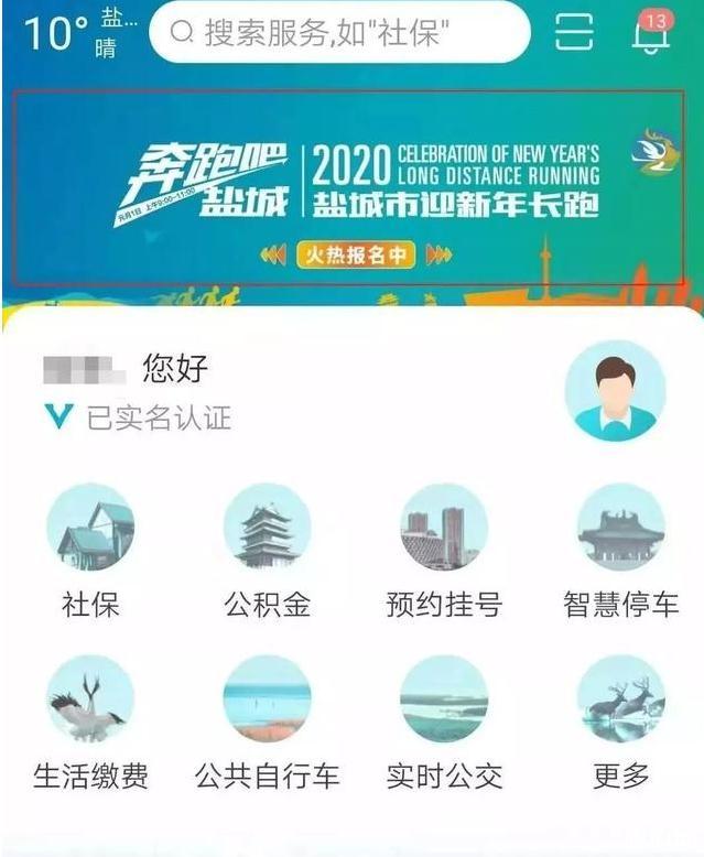 2020盐皆会迎新年短跑活动时候+线路 2020盐皆会迎新年短跑活动报名要供+报名体例