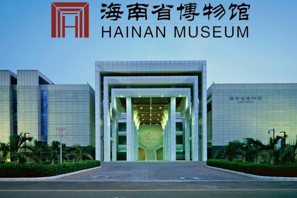 海南省博物馆开放时间 海南省博物馆营业时间