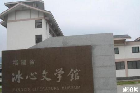 2023冰心文学馆旅游攻略 - 门票价格 - 开放时间 - 简介 - 地址 - 交通 - 天气 - 电话