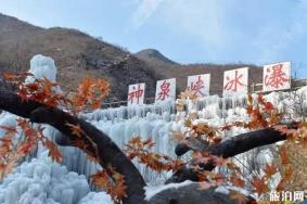 2020神泉峡冰瀑门票多少钱