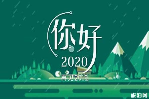 2020武汉地铁元旦运营时间（几点关门）