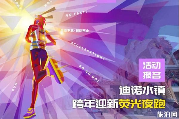 2020常州恐龙园元旦跨年活动 门票+活动内容