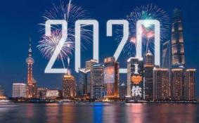 2020武汉元旦跨年倒数地点+活动 知音号跨年活动