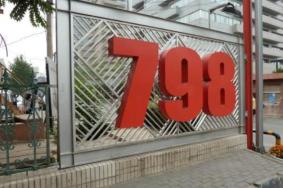 798艺术区哪里适合拍照 798艺术区游览顺序