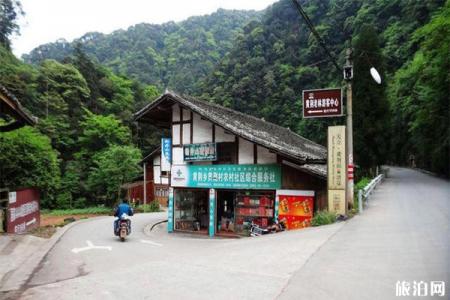 2023四川黄荆老林旅游攻略 - 门票价格 - 景点介绍 - 开放时间 - 简介 - 交通 - 地址 - 天气