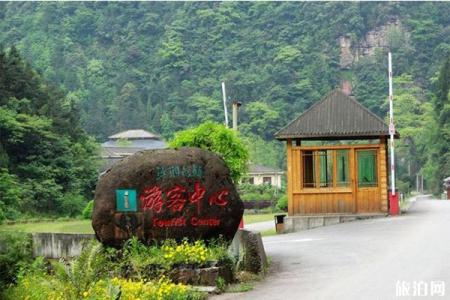 2023四川黄荆老林旅游攻略 - 门票价格 - 景点介绍 - 开放时间 - 简介 - 交通 - 地址 - 天气