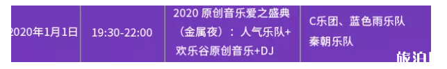 深圳元旦燈光秀時間 2020深圳元旦活動時間地點+活動詳情