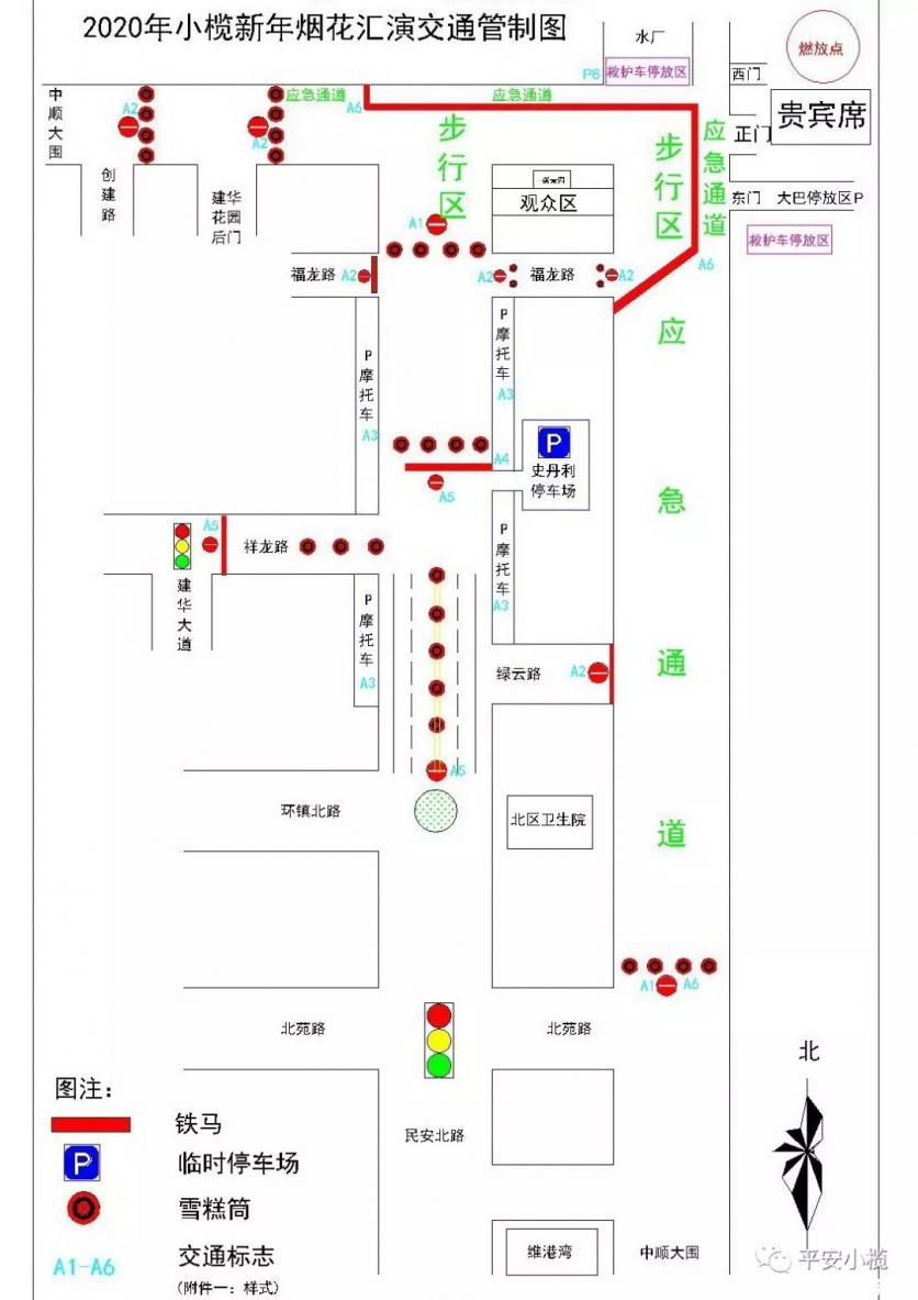 2020元旦中山煙花匯演交通管制 中山元旦活動匯總（含交通管制）