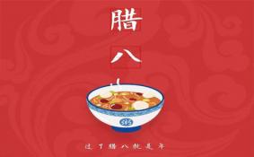  腊八节的由来和习俗 腊八节是几月几日