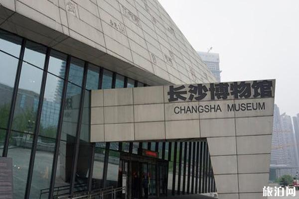 2022长沙市博物馆旅游攻略 - 门票价格 - 开放时间