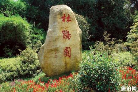 2023湖南省森林植物园旅游攻略 - 门票价格  - 开放时间 - 景点介绍 - 简介 - 交通 - 地址 - 电话 - 天气
