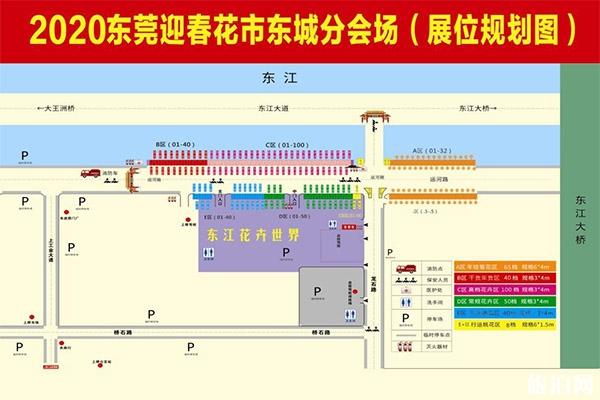 2020東莞東城迎春花市1月15日開啟 持續(xù)時間+活動內(nèi)容