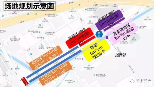 2020佛山順德各鎮街花市時間+地點