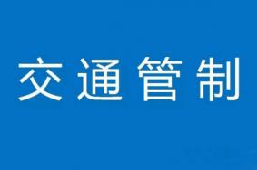 2020中山小榄新年烟花汇演交通管制+水域封航+观演区域