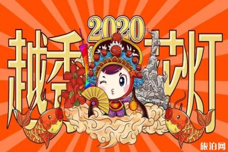 2020广州越秀花灯开放时间+门票价格+交通指南