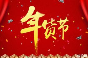 青岛年货大集在哪里 2019年青岛年货节时间地点+活动信息