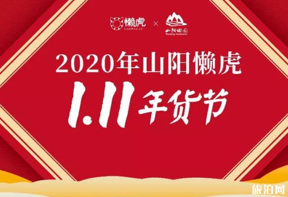 2020年上海年货节活动总汇（时候+天面+用度）